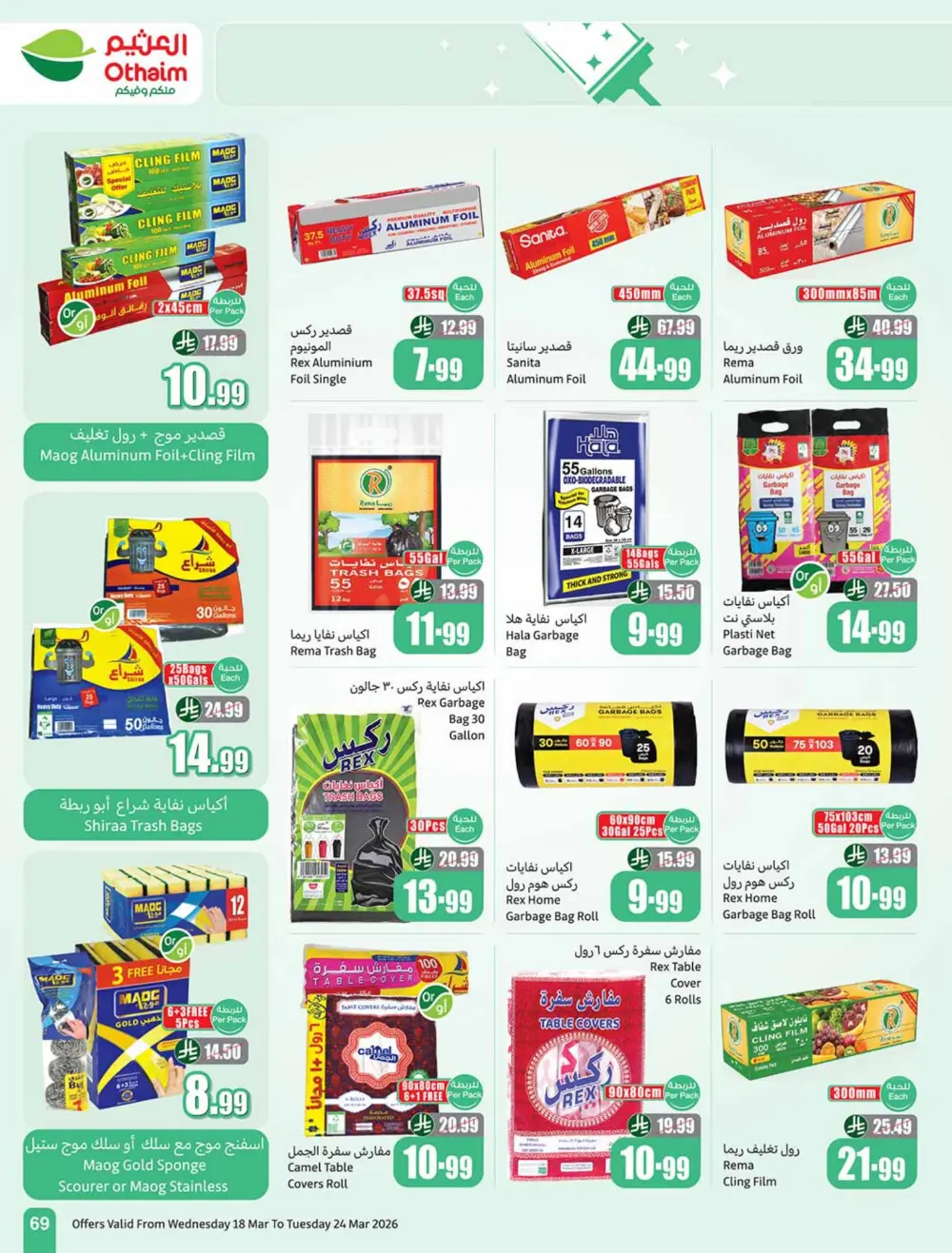 Othaim Saudi Arabia Eid Chocolate Deals | Ends Tuesday