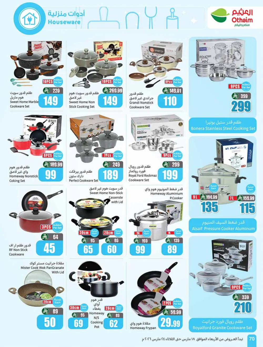 Othaim Saudi Arabia Eid Chocolate Deals | Ends Tuesday