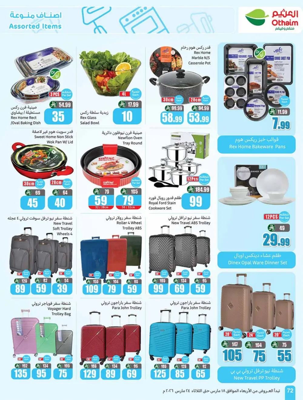 Othaim Saudi Arabia Eid Chocolate Deals | Ends Tuesday