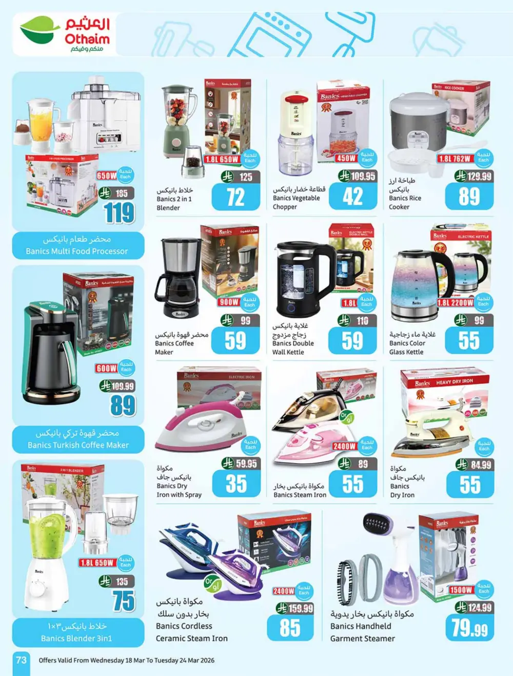 Othaim Saudi Arabia Eid Chocolate Deals | Ends Tuesday