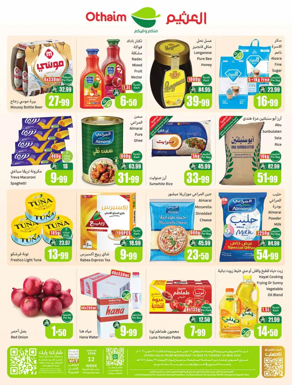 Othaim Saudi Arabia Eid Chocolate Deals | Ends Tuesday