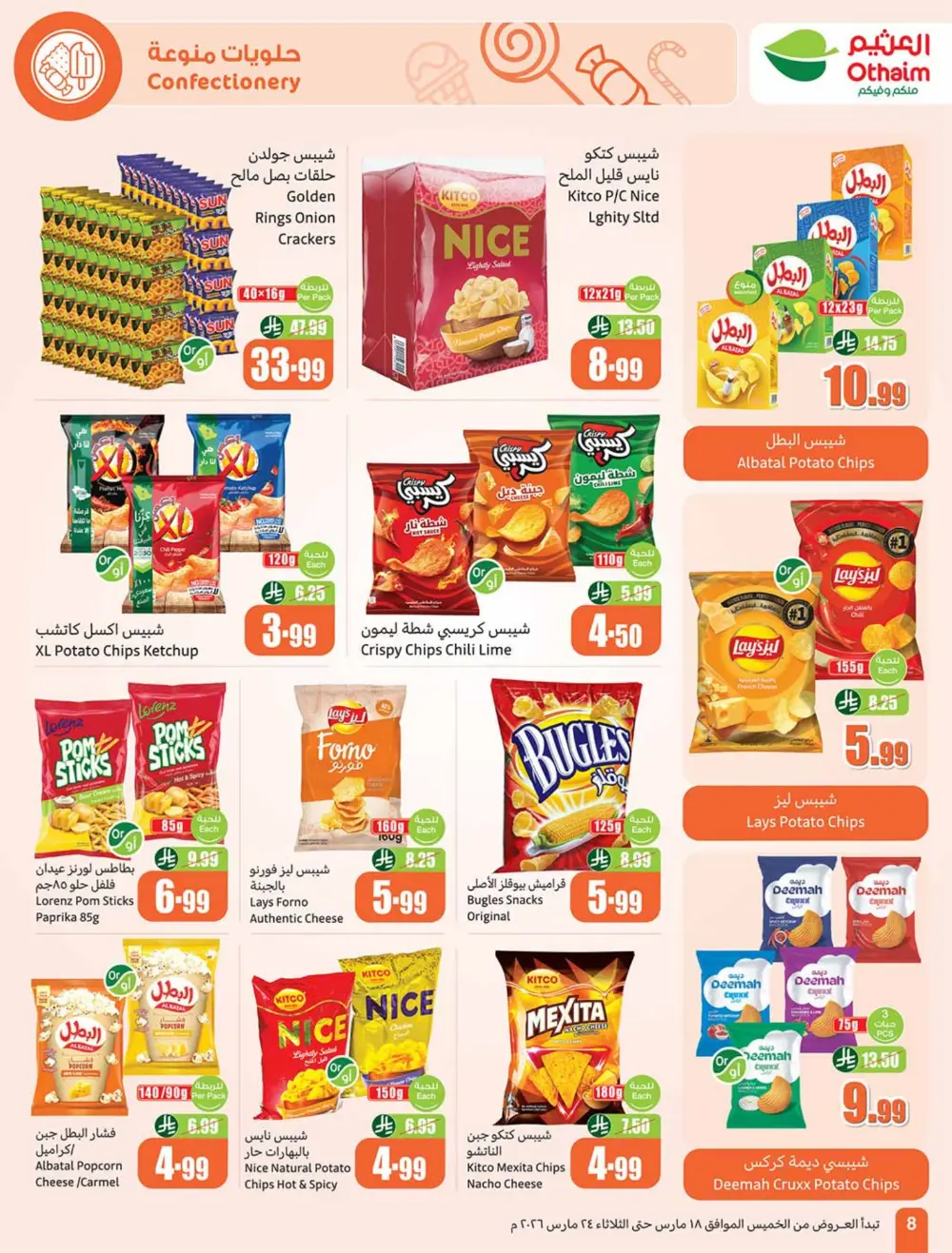 Othaim Saudi Arabia Eid Chocolate Deals | Ends Tuesday
