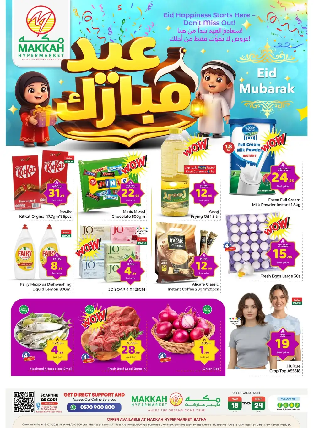 Makkah Hypermarket Batha Eid Mubarak Deals | Ends Tuesday