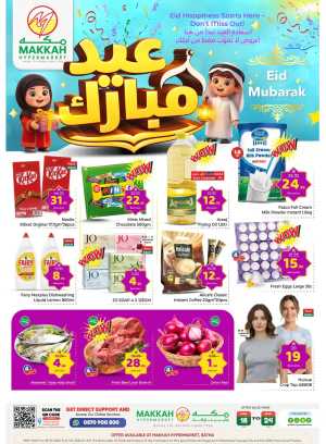 Makkah Hypermarket Batha Eid Mubarak Deals | Ends Tuesday In Makkah Hypermarket Riyadh