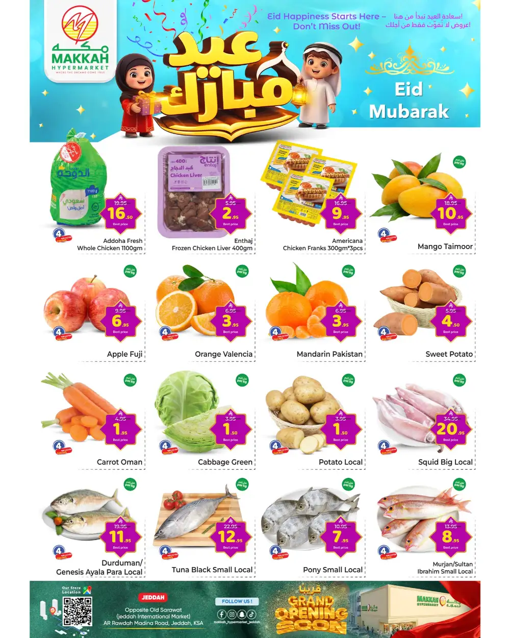 Makkah Hypermarket Batha Eid Mubarak Deals | Ends Tuesday