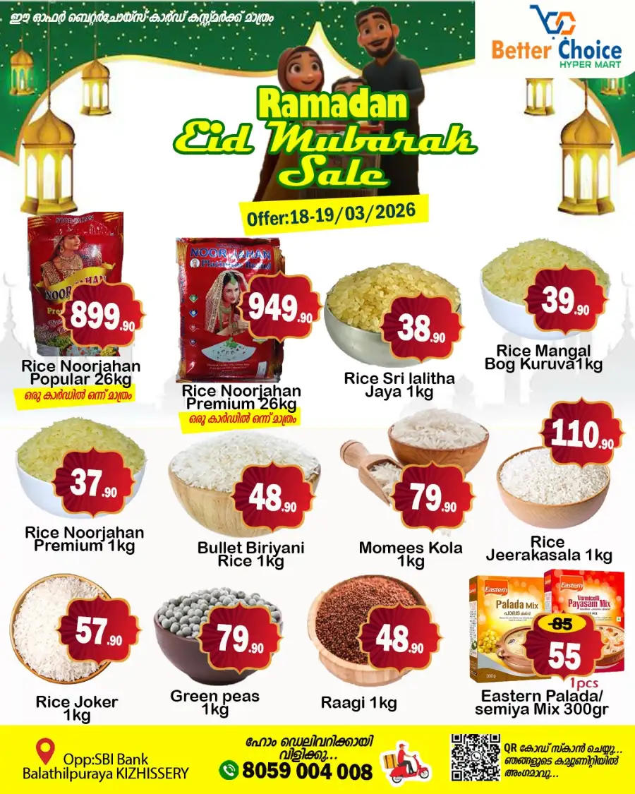 Ramadan eid sale