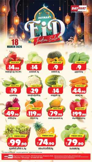 Fresh deals In Daymart Hypermarket Palakkad