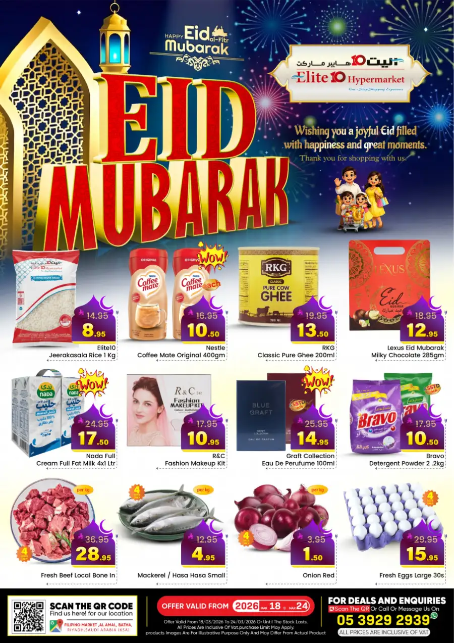 Elite 10 Hypermarket Riyadh | Eid Mubarak Special Offers & Grocery Deals