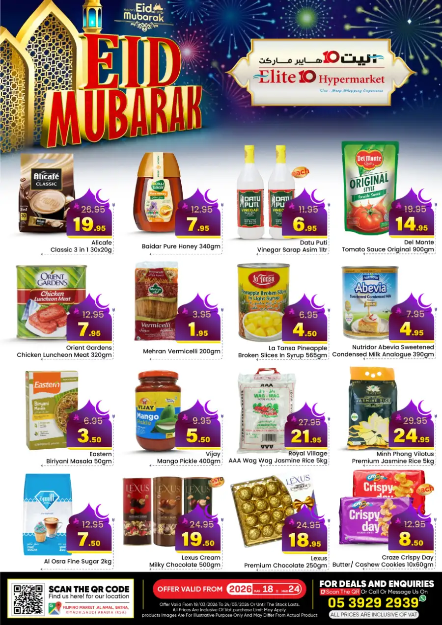 Elite 10 Hypermarket Riyadh | Eid Mubarak Special Offers & Grocery Deals