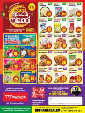 Mega Mart Kothamangalam: Eid Special Grocery Offers & Lucky Draw Deals In Megamart Ernakulam