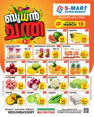 Wednesday sale In S-MART Hyper Market Ernakulam