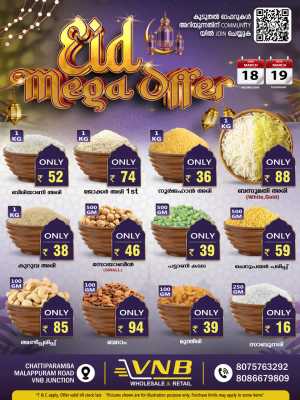 VNB Chattiparamba: Eid Mega Offer | Wholesale Grocery Malappuram In VNB Malappuram