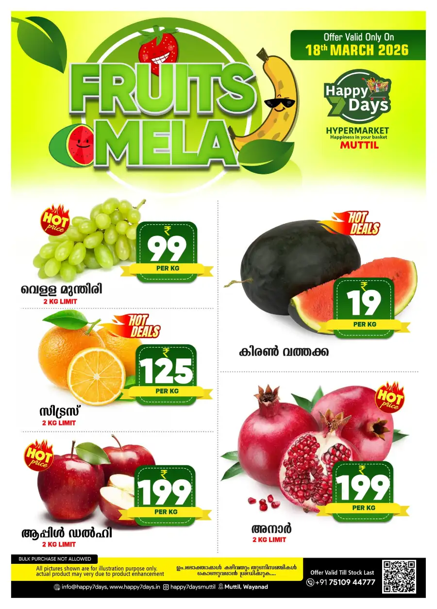 Fruits Mela