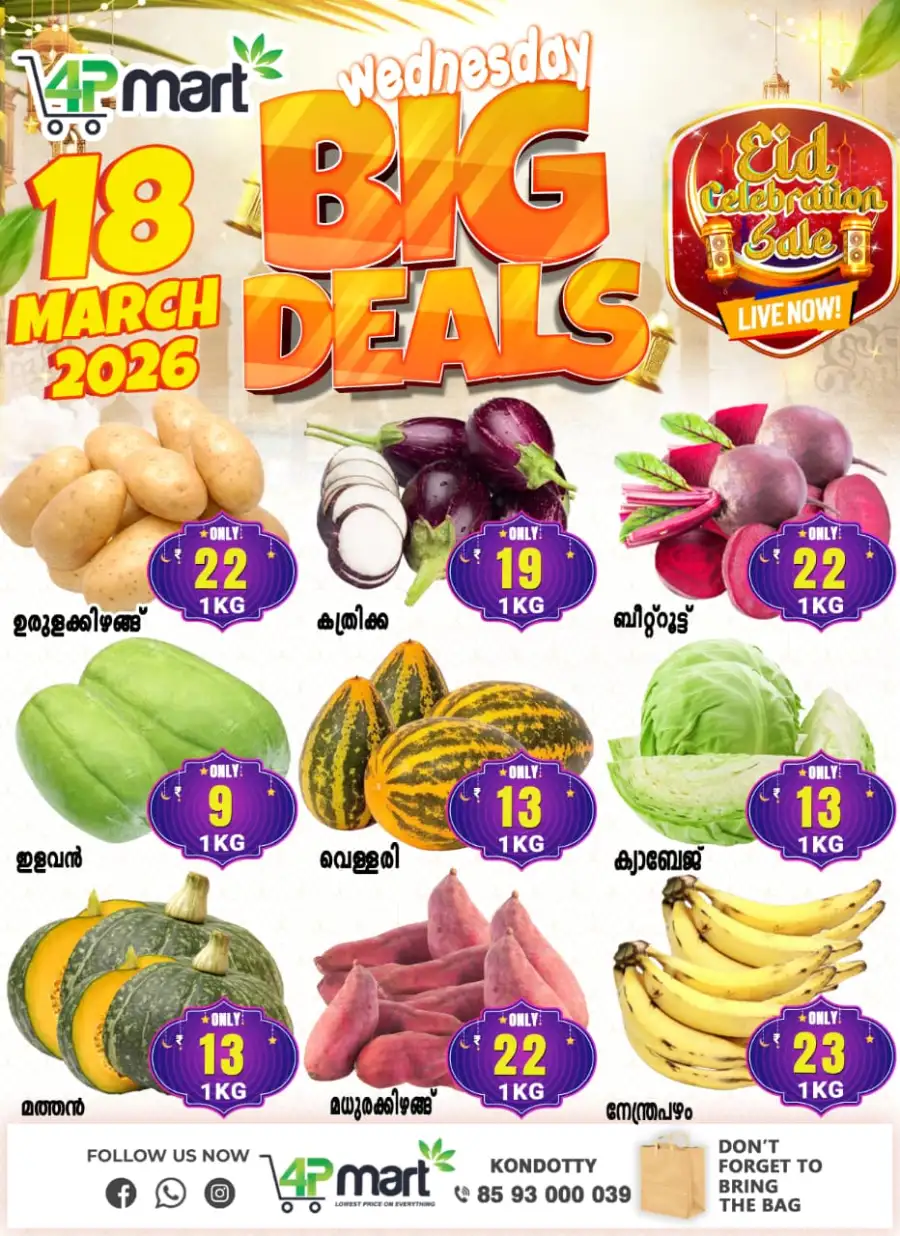 Wednesday big deal