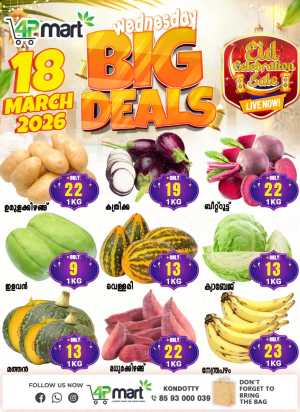 Wednesday big deal In 4P Mart Malappuram