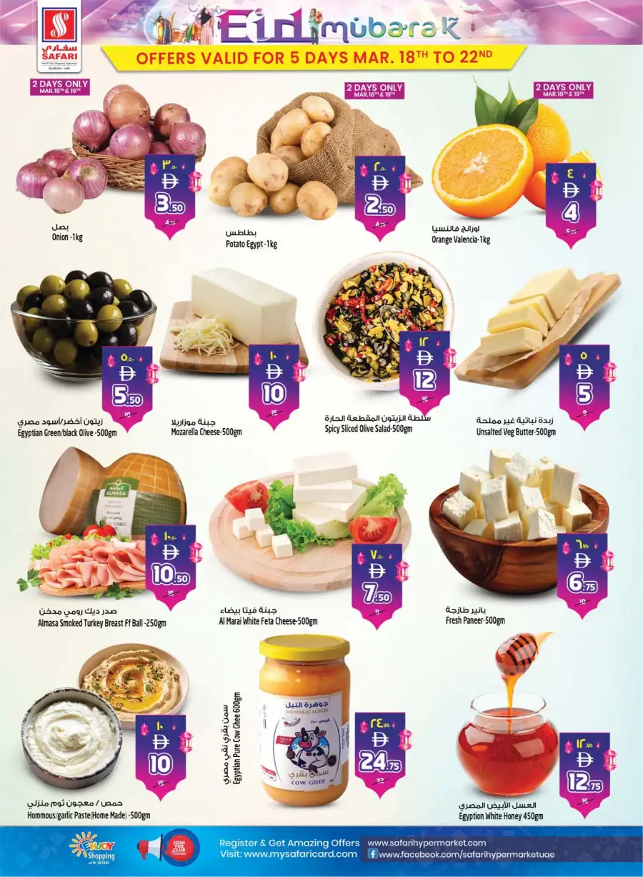 Safari Mall Sharjah | Eid Mubarak & Back to School Deals 2026