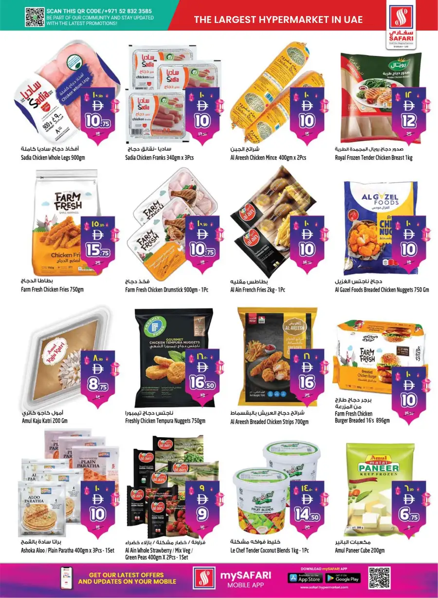 Safari Mall Sharjah | Eid Mubarak & Back to School Deals 2026