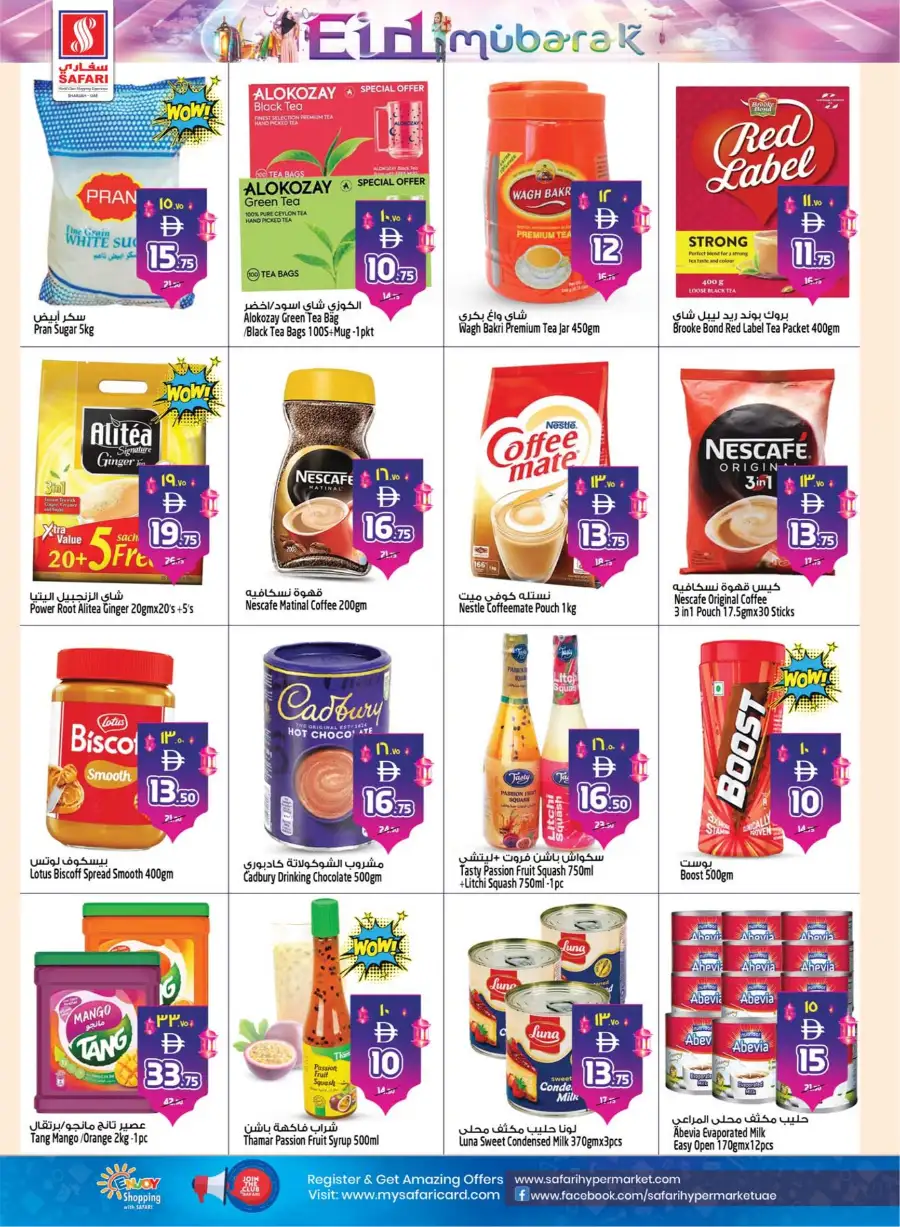 Safari Mall Sharjah | Eid Mubarak & Back to School Deals 2026