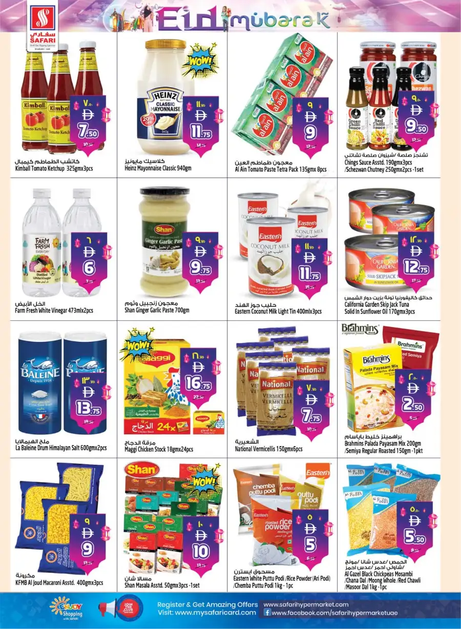 Safari Mall Sharjah | Eid Mubarak & Back to School Deals 2026