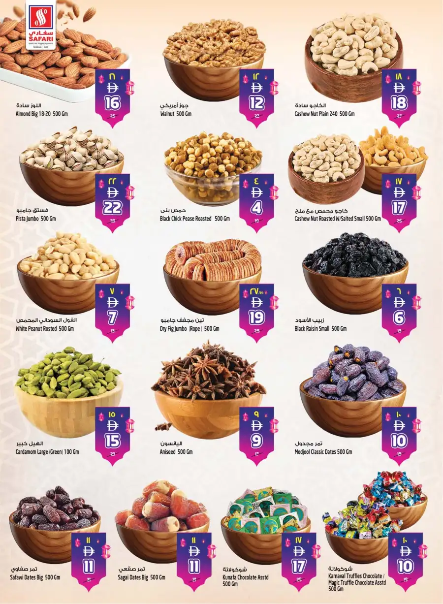 Safari Mall Sharjah | Eid Mubarak & Back to School Deals 2026