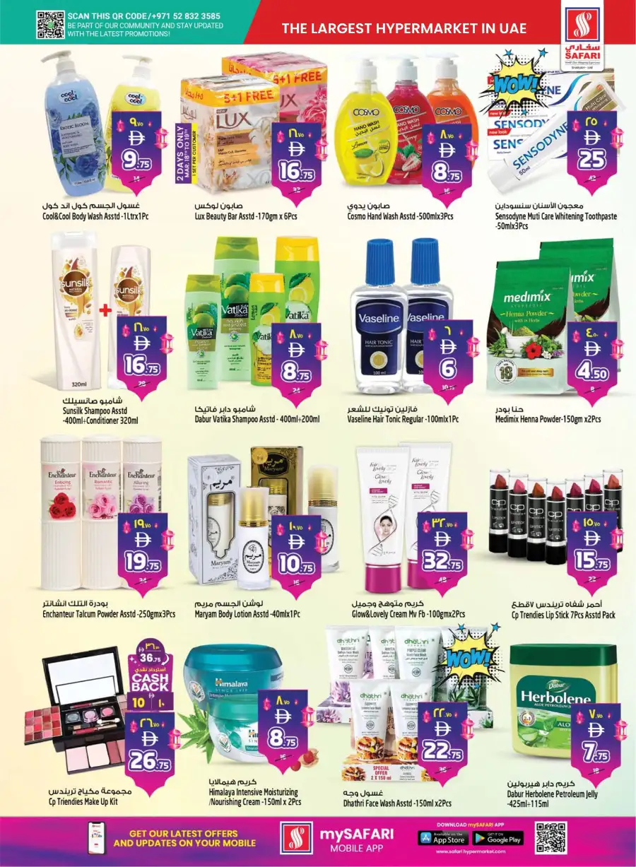 Safari Mall Sharjah | Eid Mubarak & Back to School Deals 2026