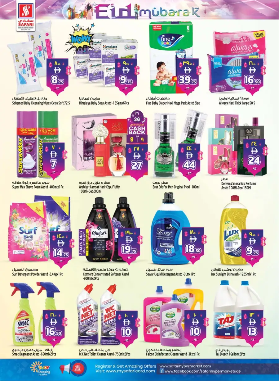 Safari Mall Sharjah | Eid Mubarak & Back to School Deals 2026