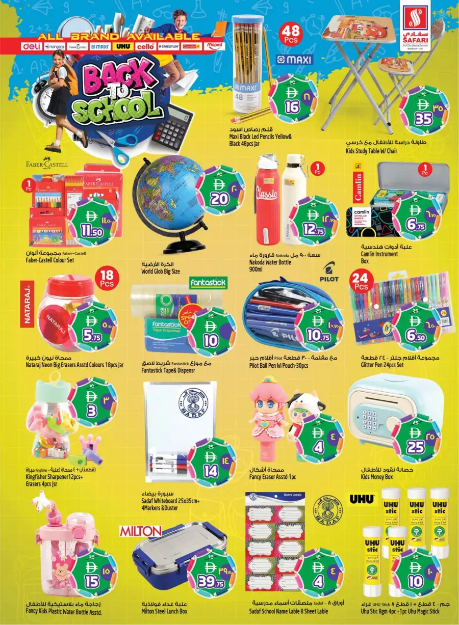 Safari Mall Sharjah | Eid Mubarak & Back to School Deals 2026