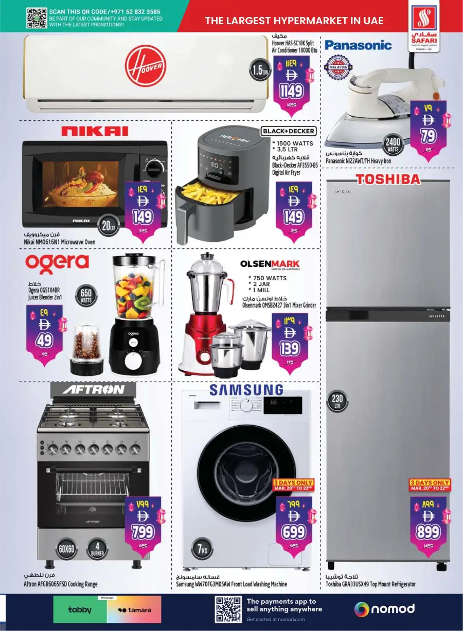 Safari Mall Sharjah | Eid Mubarak & Back to School Deals 2026