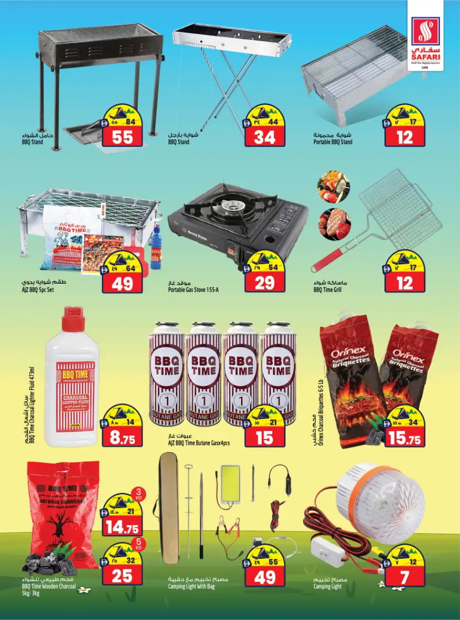 Safari Sharjah Camping Sale: Tents, Chairs & Outdoor Gear Deals