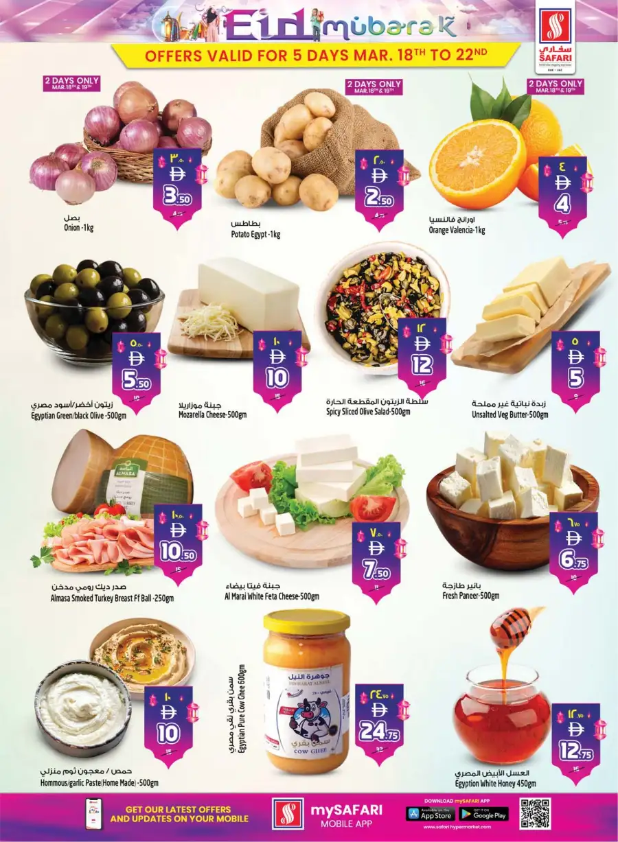 Safari RAK Eid Mubarak Offers 2026 | Hypermarket Deals Ras Al Khaimah