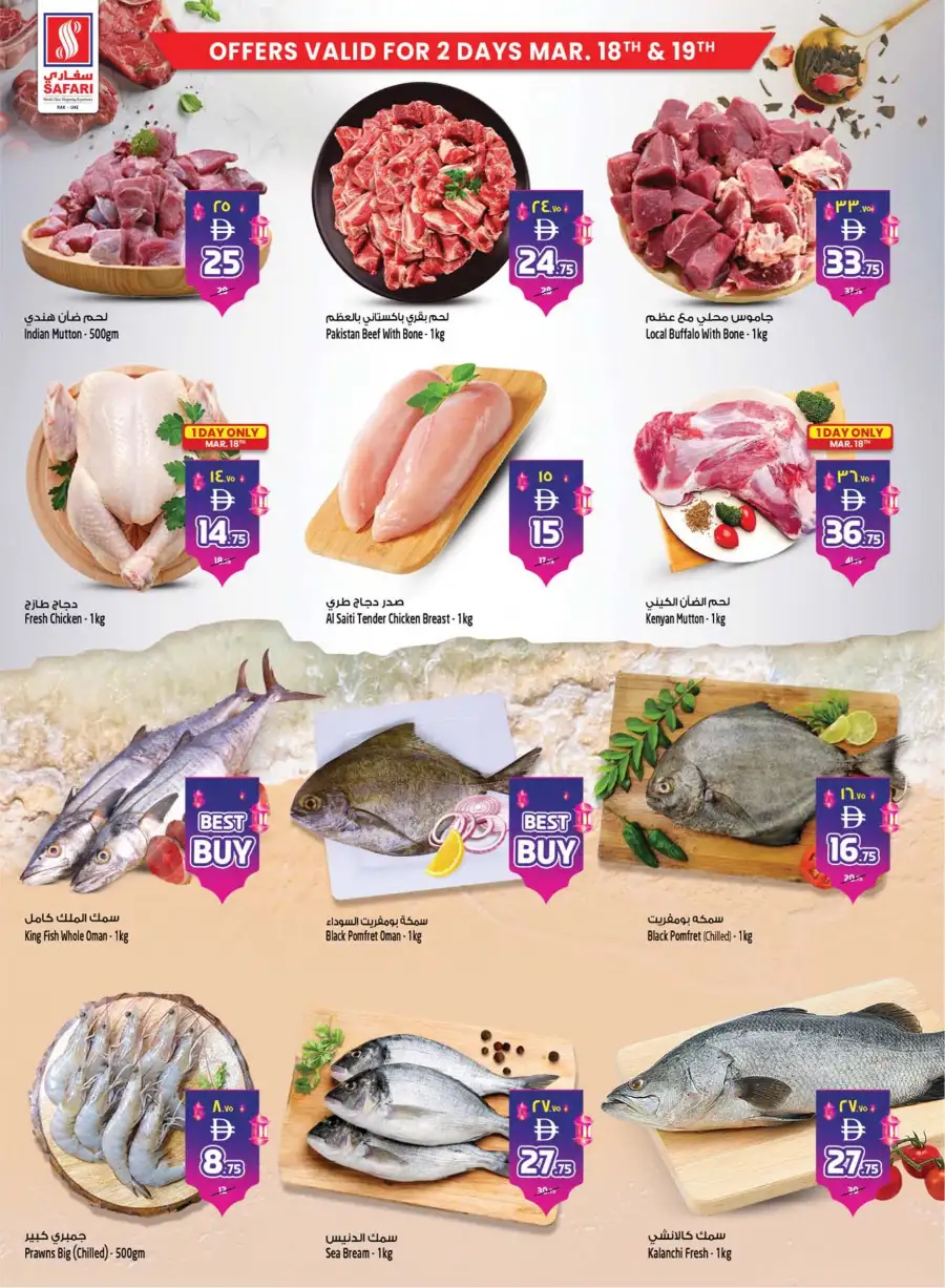 Safari RAK Eid Mubarak Offers 2026 | Hypermarket Deals Ras Al Khaimah