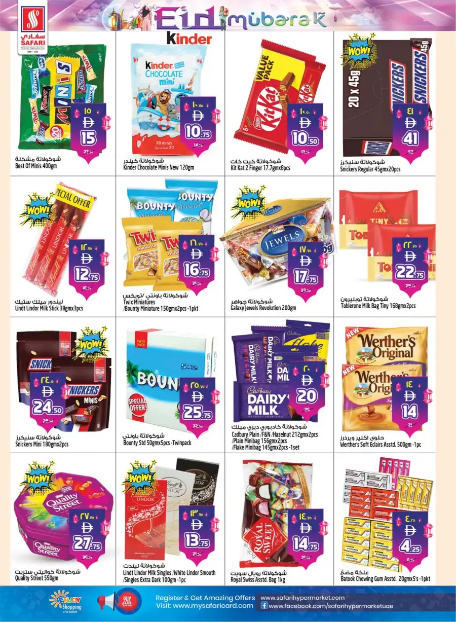 Safari RAK Eid Mubarak Offers 2026 | Hypermarket Deals Ras Al Khaimah
