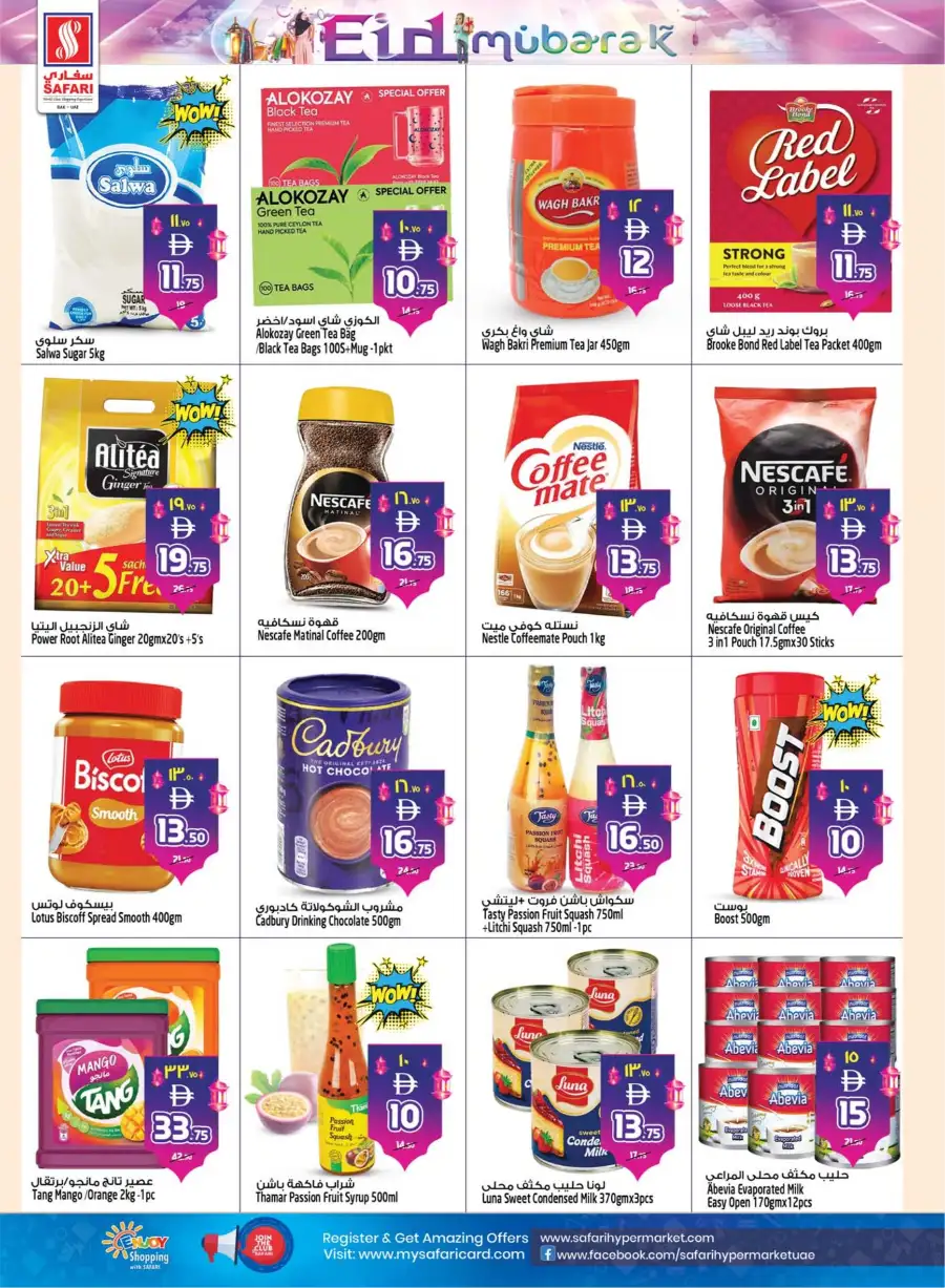 Safari RAK Eid Mubarak Offers 2026 | Hypermarket Deals Ras Al Khaimah