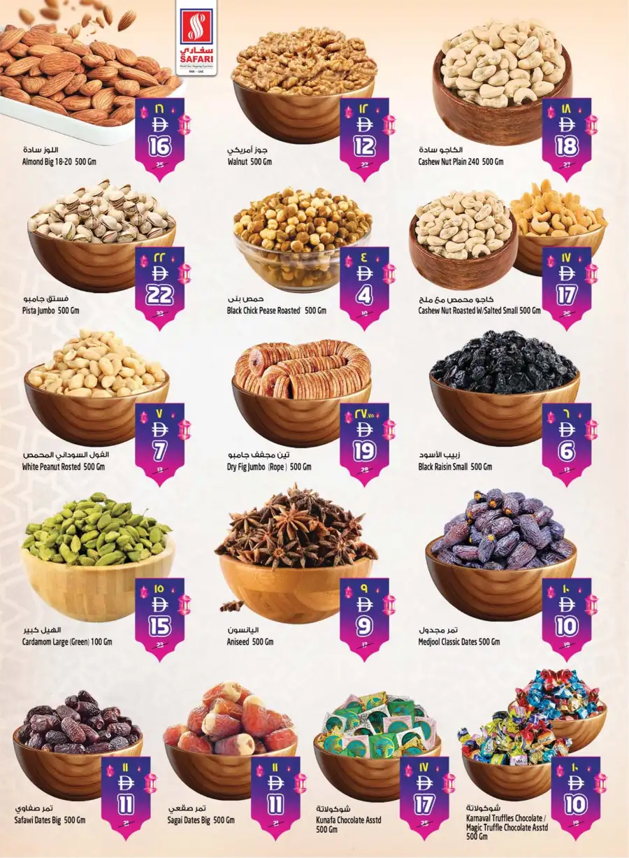 Safari RAK Eid Mubarak Offers 2026 | Hypermarket Deals Ras Al Khaimah