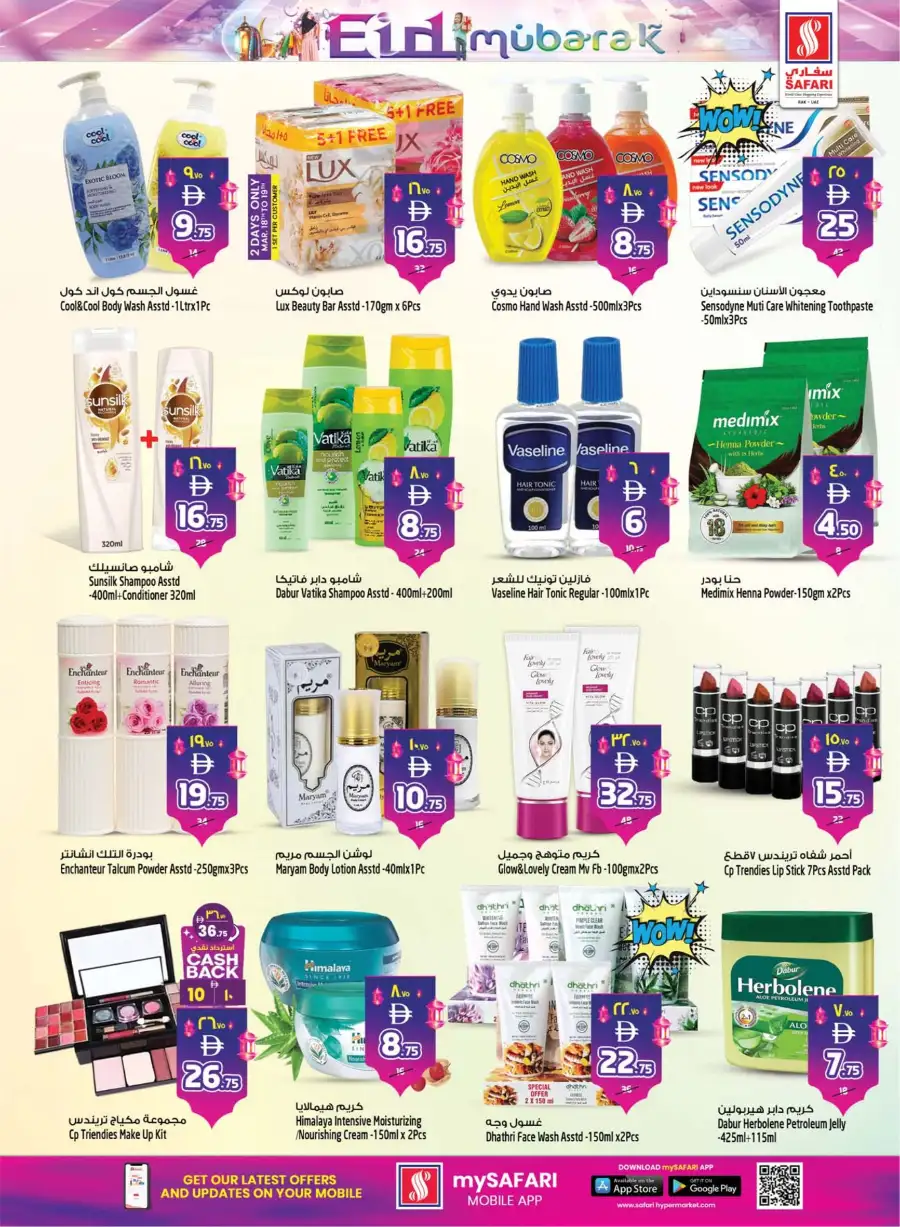 Safari RAK Eid Mubarak Offers 2026 | Hypermarket Deals Ras Al Khaimah