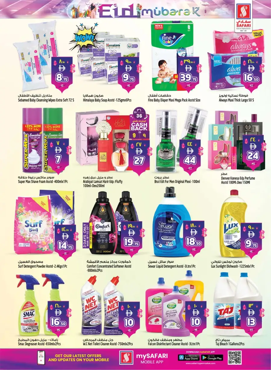 Safari RAK Eid Mubarak Offers 2026 | Hypermarket Deals Ras Al Khaimah