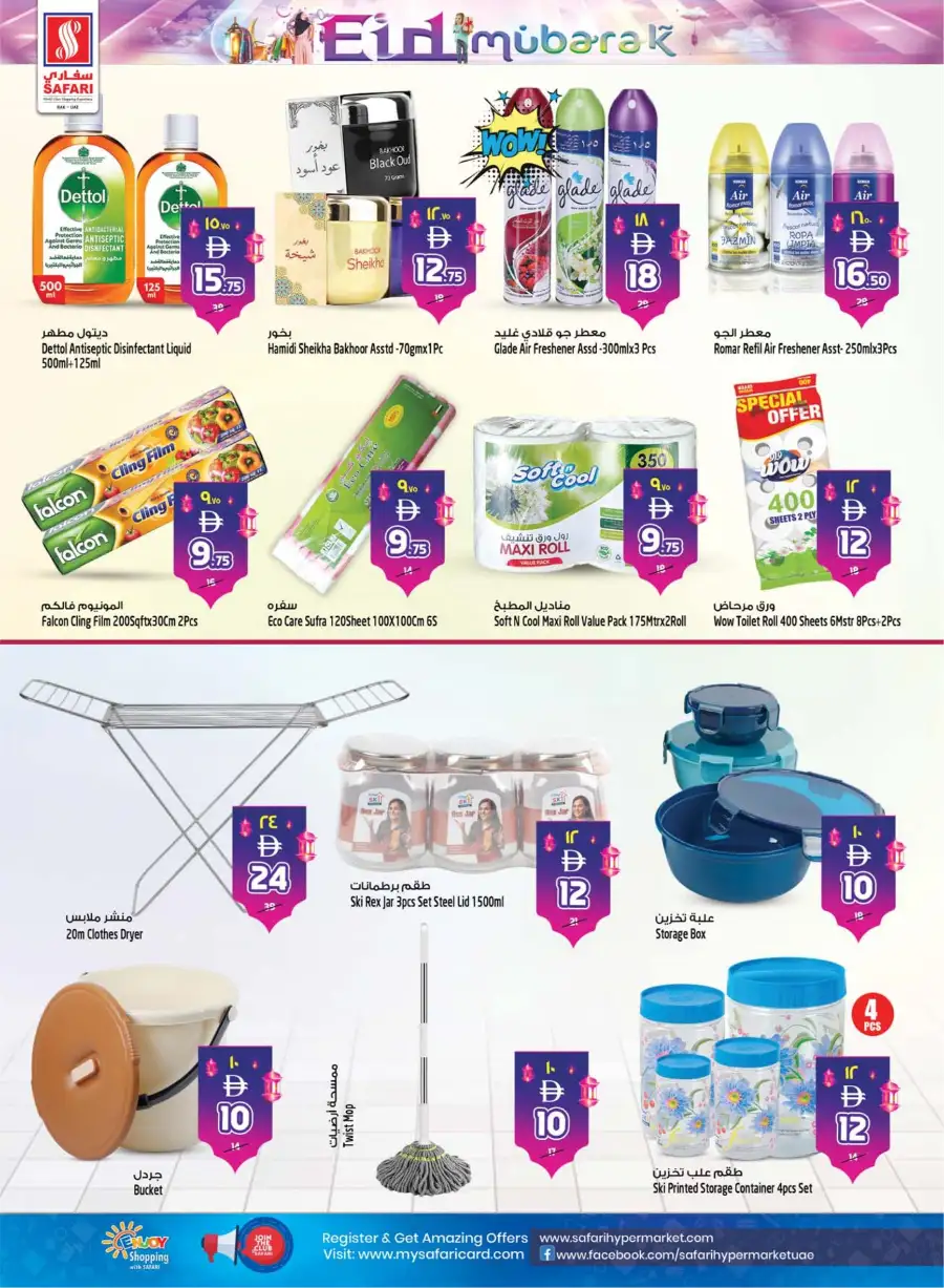 Safari RAK Eid Mubarak Offers 2026 | Hypermarket Deals Ras Al Khaimah