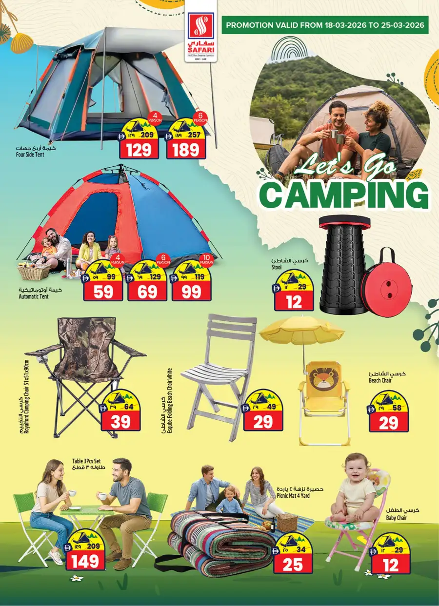 Safari RAK Eid Mubarak Offers 2026 | Hypermarket Deals Ras Al Khaimah