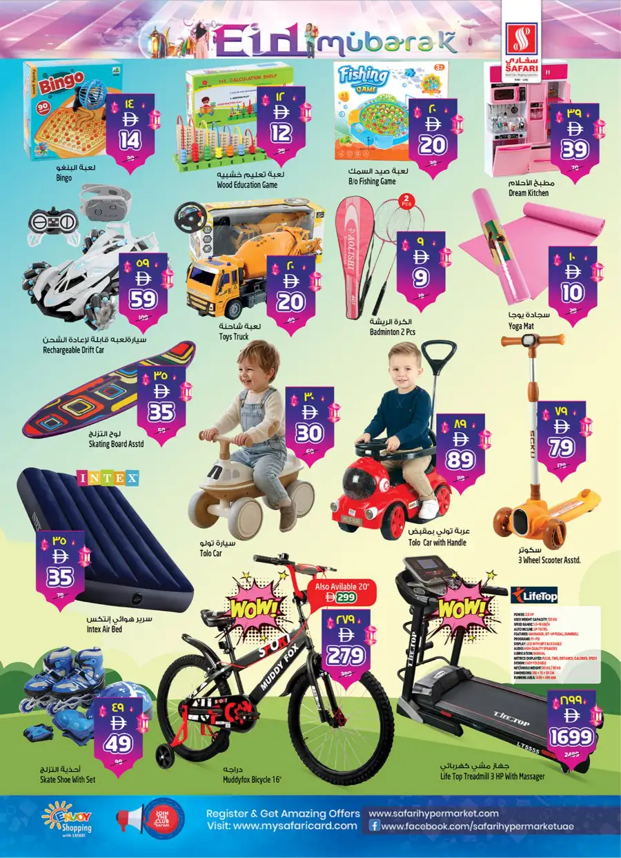 Safari RAK Eid Mubarak Offers 2026 | Hypermarket Deals Ras Al Khaimah