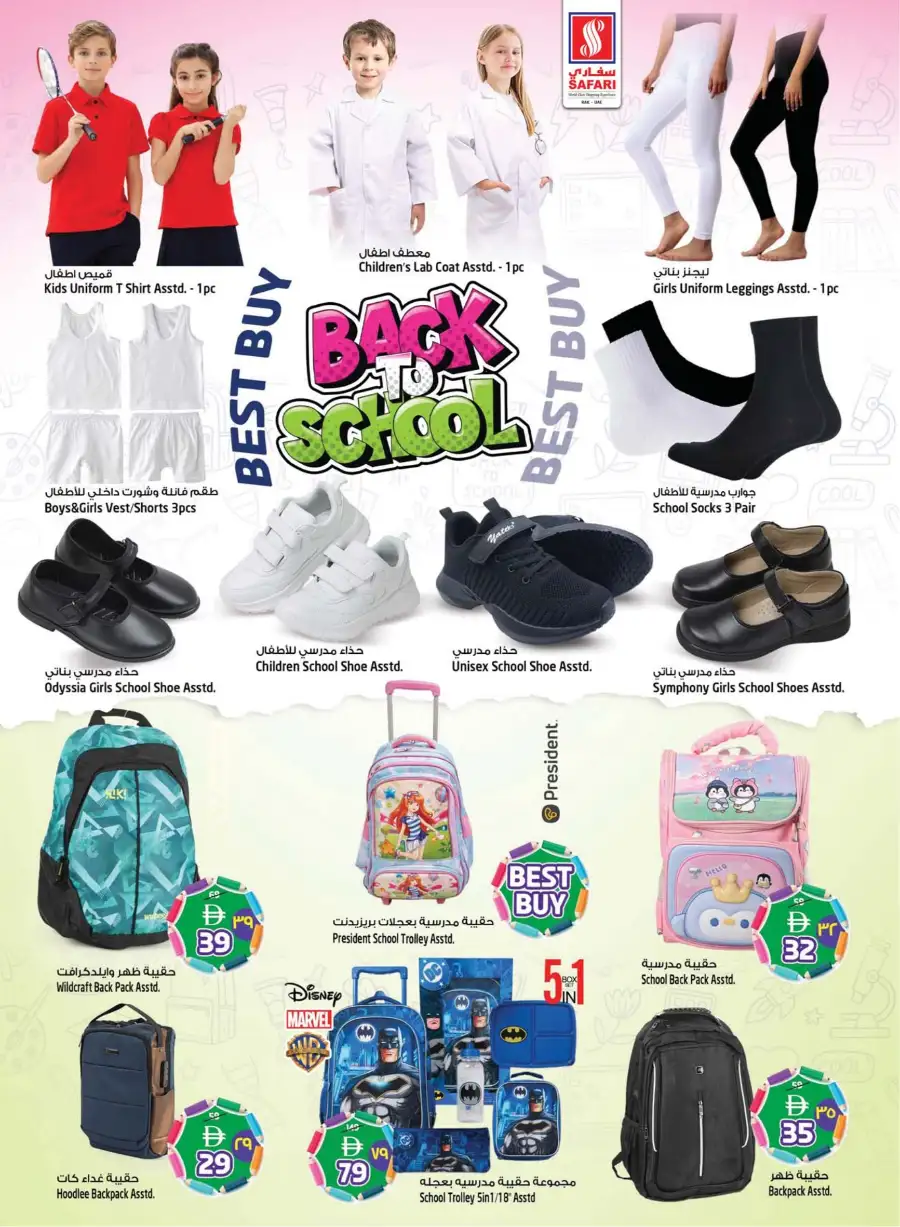 Safari RAK Eid Mubarak Offers 2026 | Hypermarket Deals Ras Al Khaimah