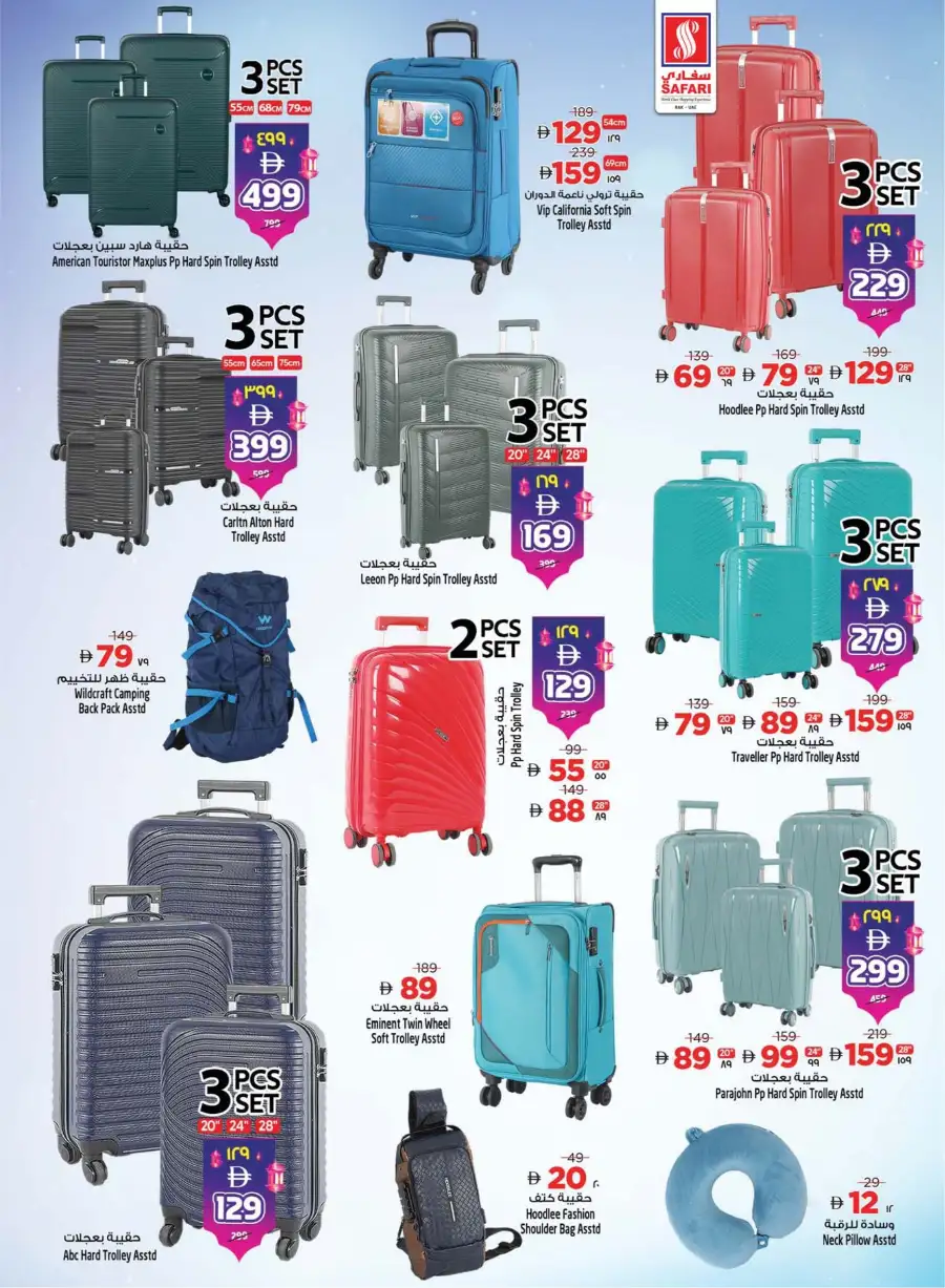 Safari RAK Eid Mubarak Offers 2026 | Hypermarket Deals Ras Al Khaimah