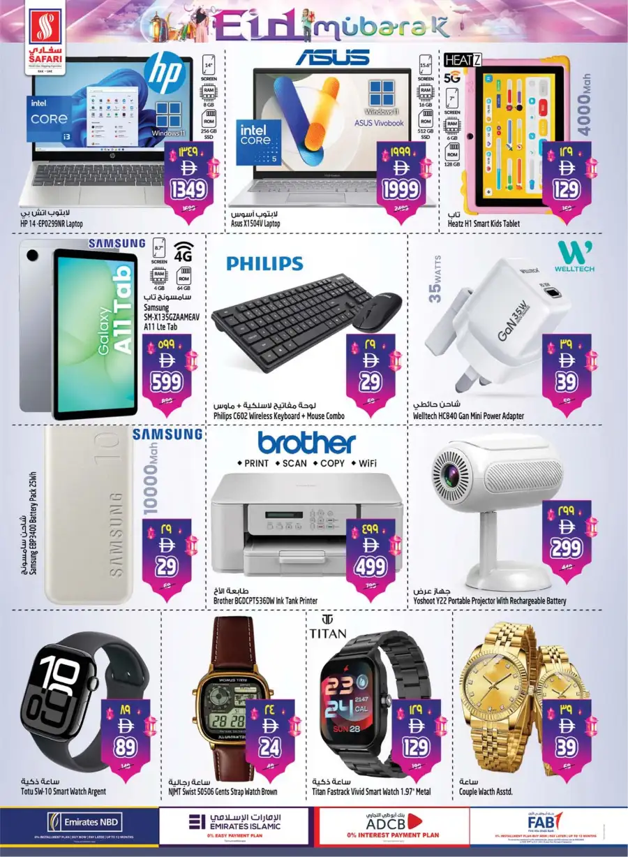 Safari RAK Eid Mubarak Offers 2026 | Hypermarket Deals Ras Al Khaimah