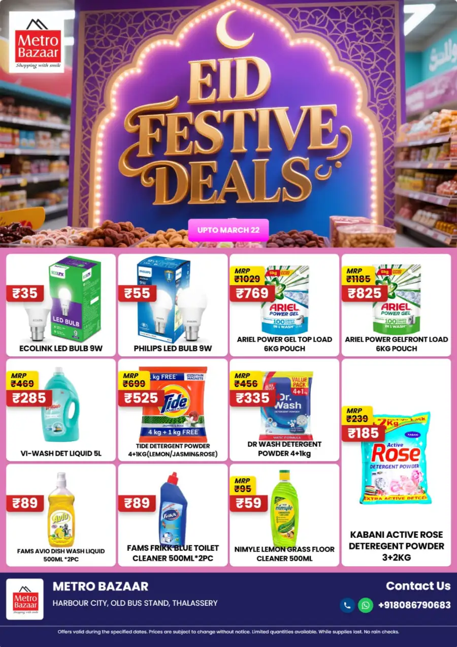 Metro Bazaar Thalassery | Eid Festive Deals on Biriyani Rice & Groceries