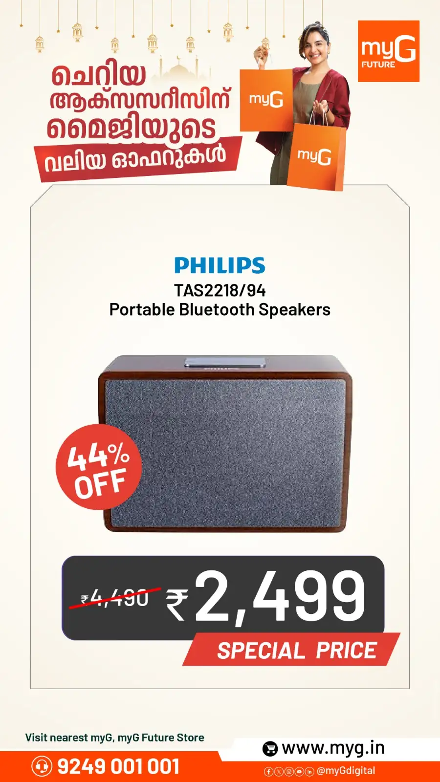 Samsung Galaxy A56, A36, A07 Offers - myG Future