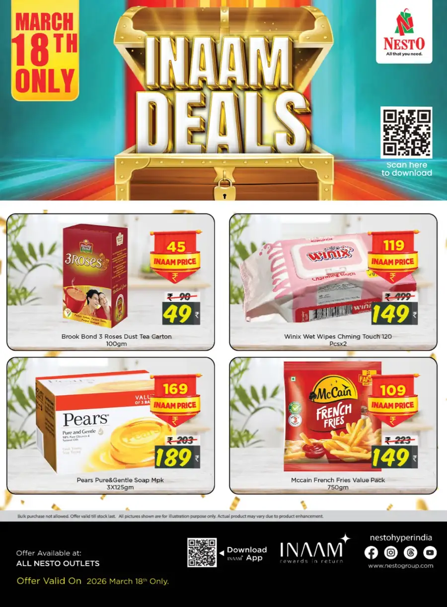 Inaam deals