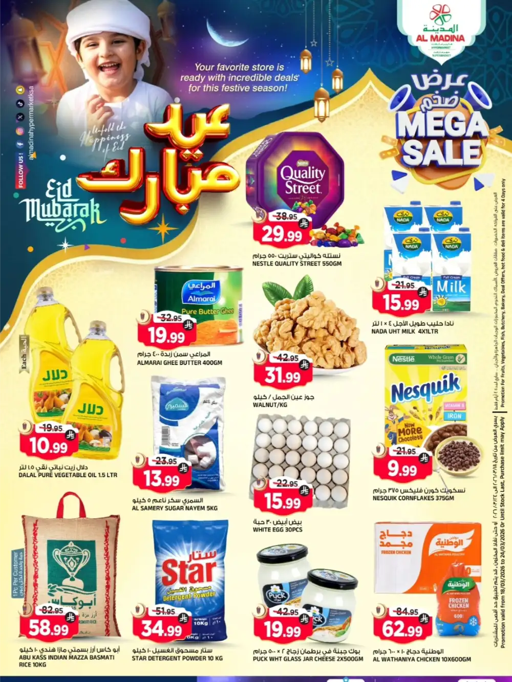 Al Madina Tuwaiq Eid Mega Sale | Ends March 24