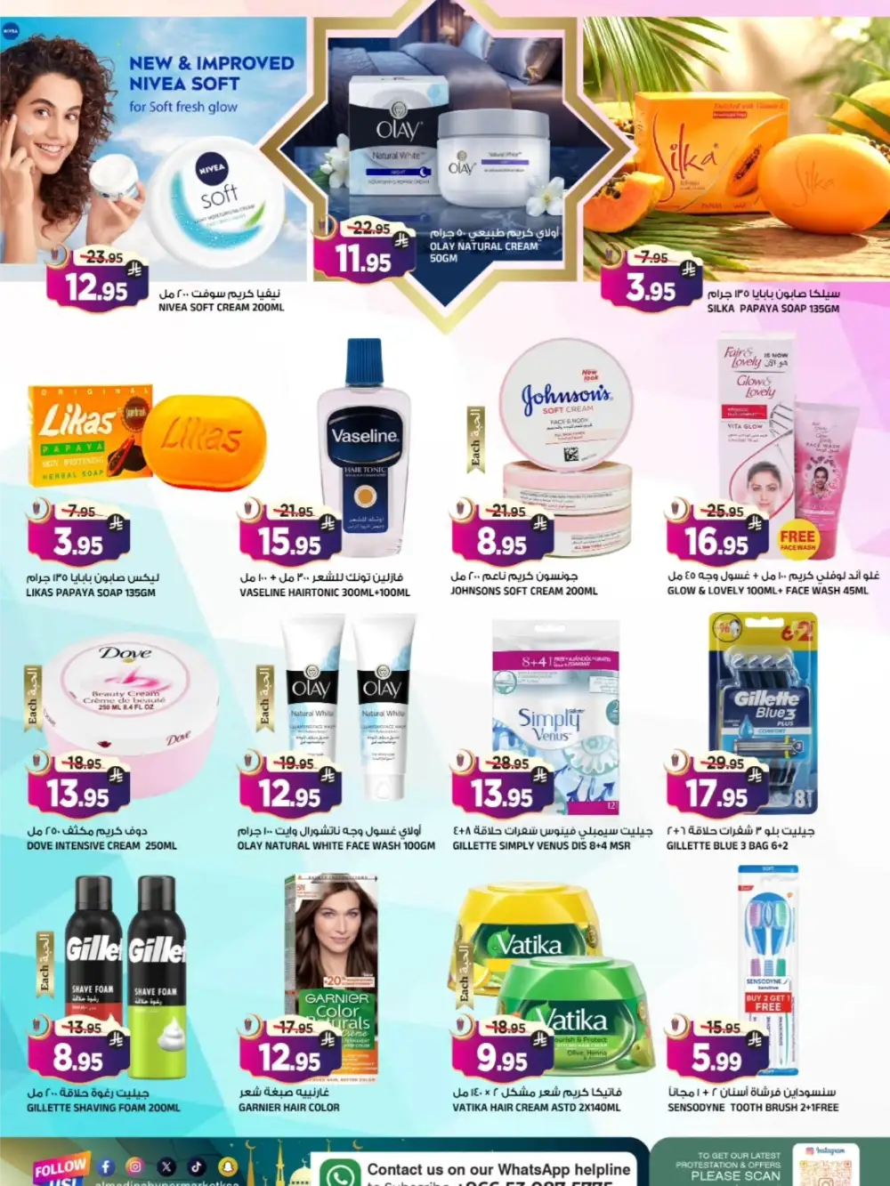 Al Madina Tuwaiq Eid Mega Sale | Ends March 24