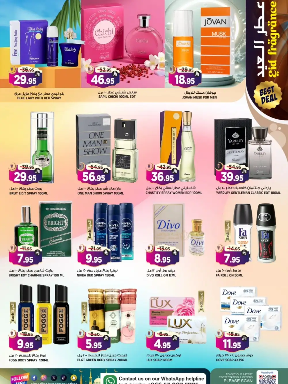 Al Madina Tuwaiq Eid Mega Sale | Ends March 24
