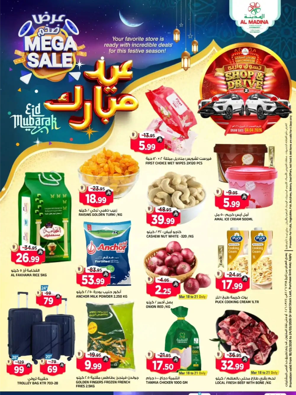 Al Madina Tuwaiq Eid Mega Sale | Ends March 24