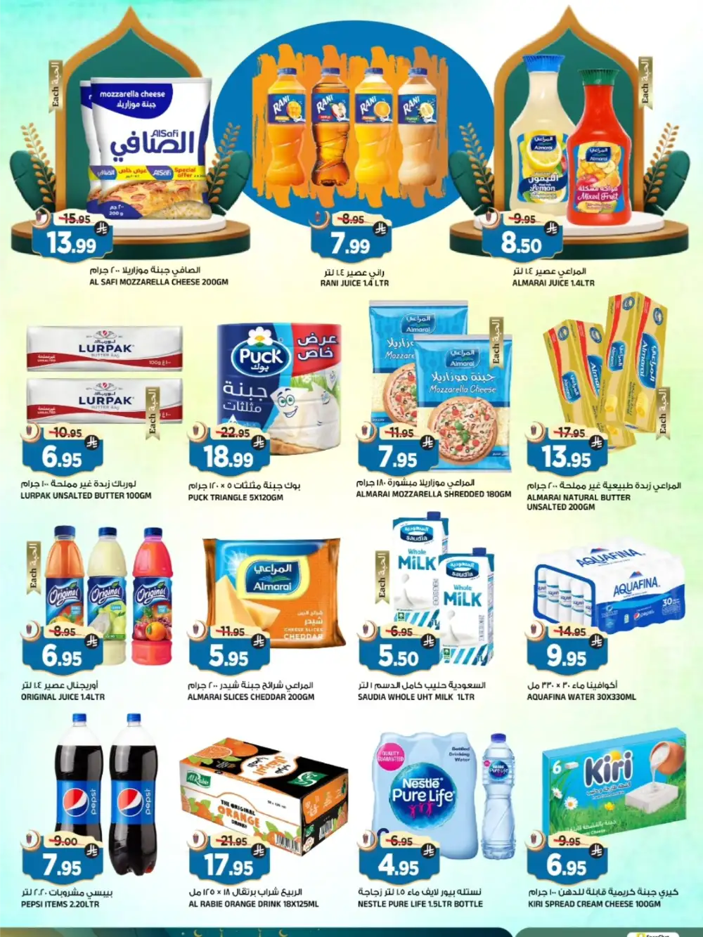 Al Madina Tuwaiq Eid Mega Sale | Ends March 24